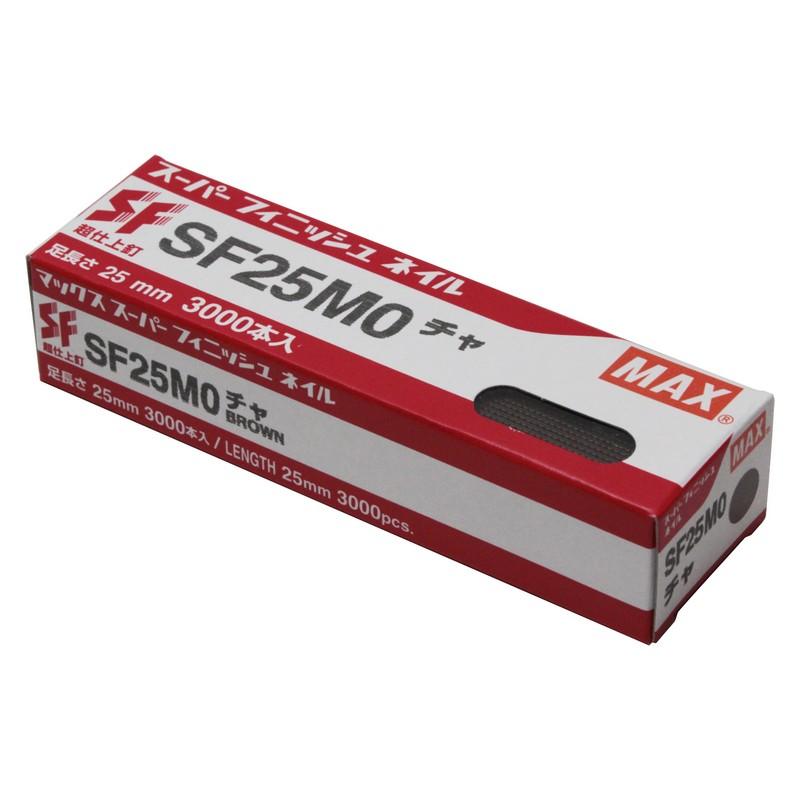 マックス（MAX） スーパーフィニッシュネイル SF25MO チャ 電動工具 釘 
