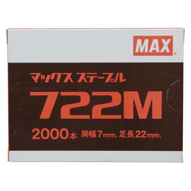 MAX 7Mステープル 722M 電動工具 マックス 釘打ち機 ステープル｜beisia｜02