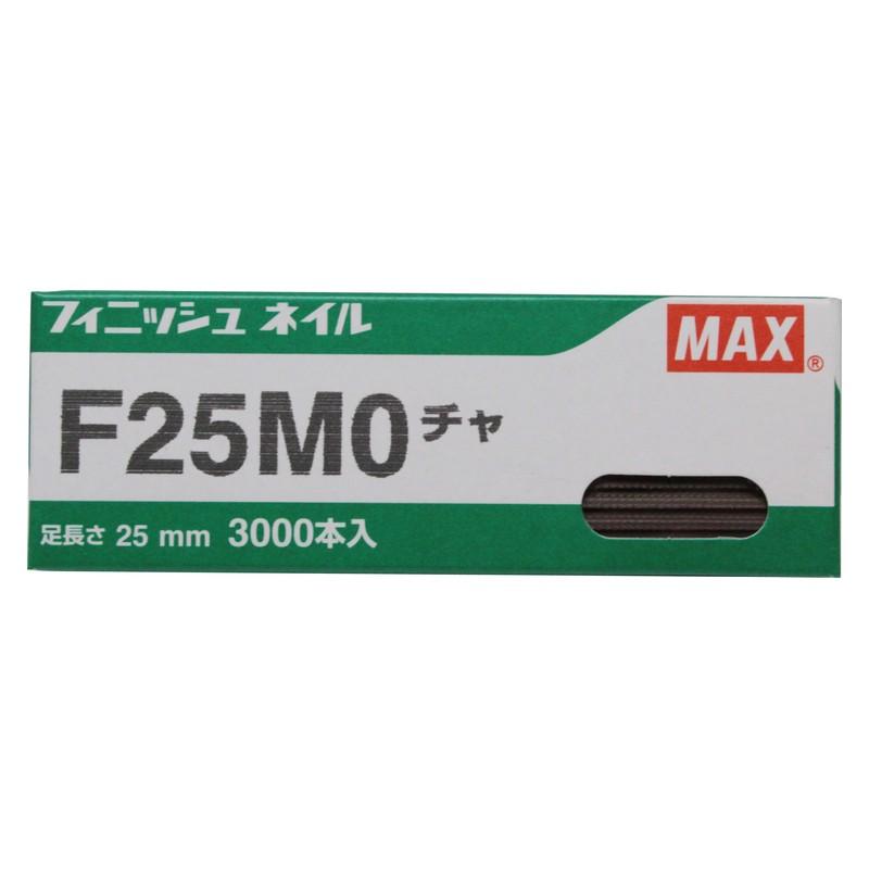 MAX フィニッシュネイル F25MO チャ 電動工具 マックス 釘打ち機 フィニッシュネイル｜beisia｜02