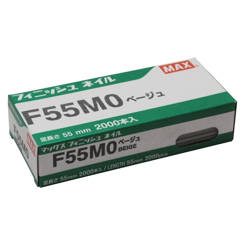 マックス（MAX） フィニッシュネイル F55MO ベージュ 電動工具 釘打ち 