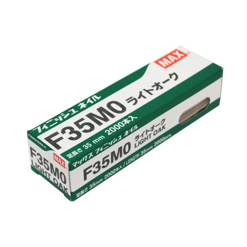 マックス（MAX） フィニッシュネイル F35MO Lオーク 電動工具 釘打ち機 