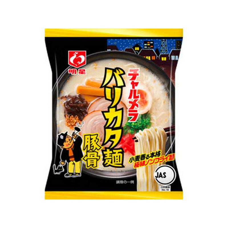 チャルメラ 明星 チャルメラバリカタ麺 豚骨 410g（82g (めん70g) ×5食