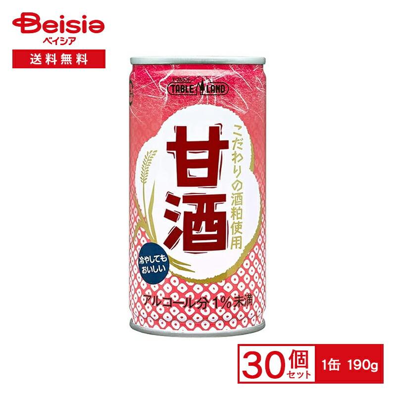 丸善 テーブルランド 甘酒 190g缶×30本 | まとめ買い 送料無料