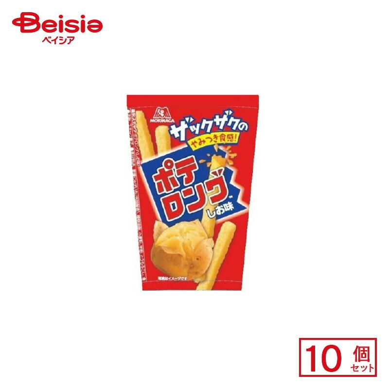 森永製菓 ポテロング しお味 45g×10個 : ベイシア ヤフーショップ