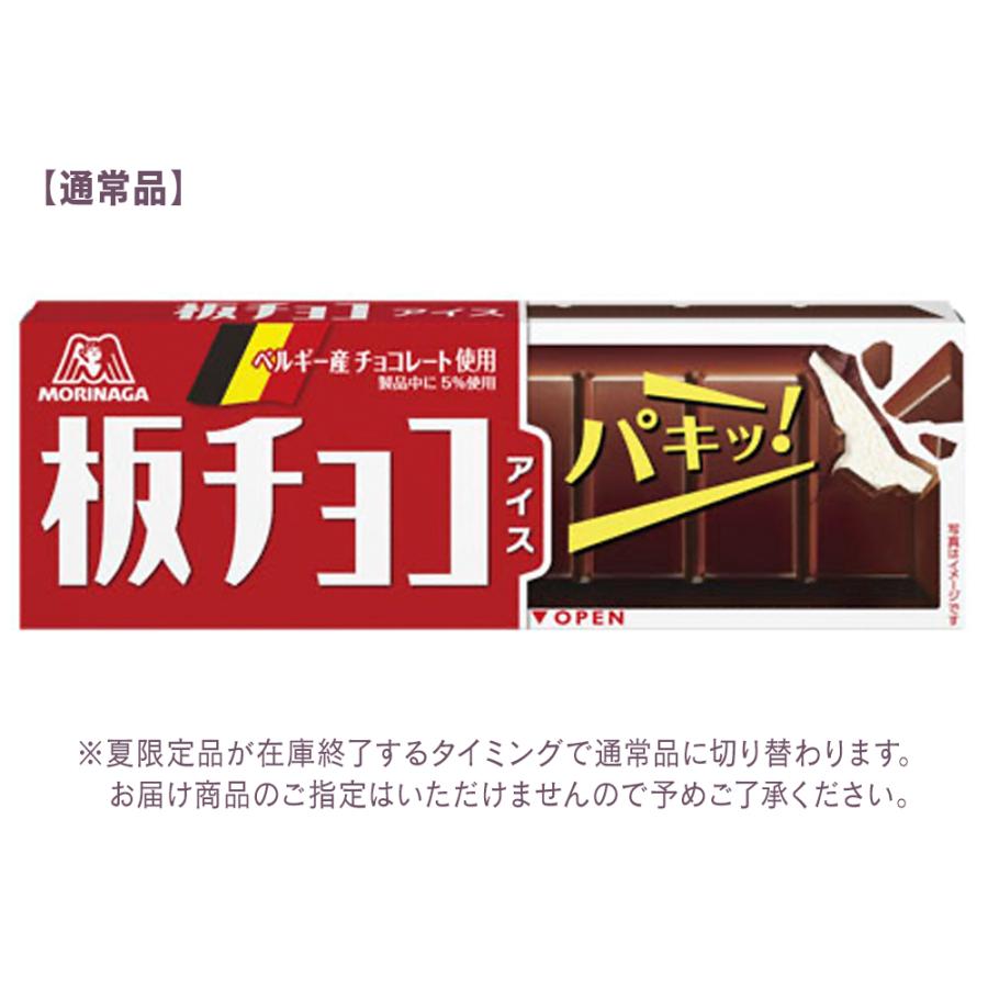 森永製菓 板チョコアイス 70ml×30個 | アイス アイスミルク チョコ