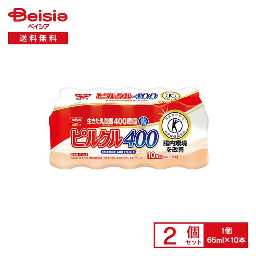 冷蔵] 日清ヨーク ピルクル 400 乳酸菌飲料 特定保健用食品 [65ml×10本