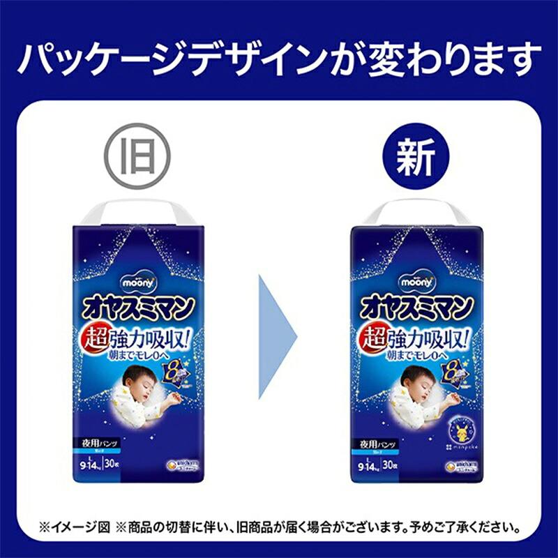 unicharm（ユニチャーム） ベビー用品 オヤスミマン 女の子 夜用パンツ 