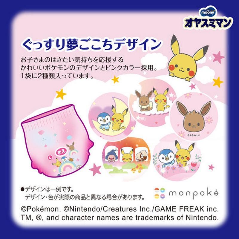 unicharm（ユニチャーム） ベビー用品 オヤスミマン 女の子 夜用パンツ 