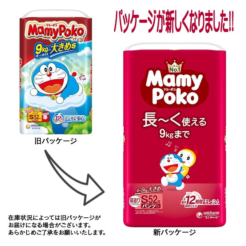 unicharm（ユニチャーム） マミーポコパンツ ドラえもん S 4kg〜9kg 52