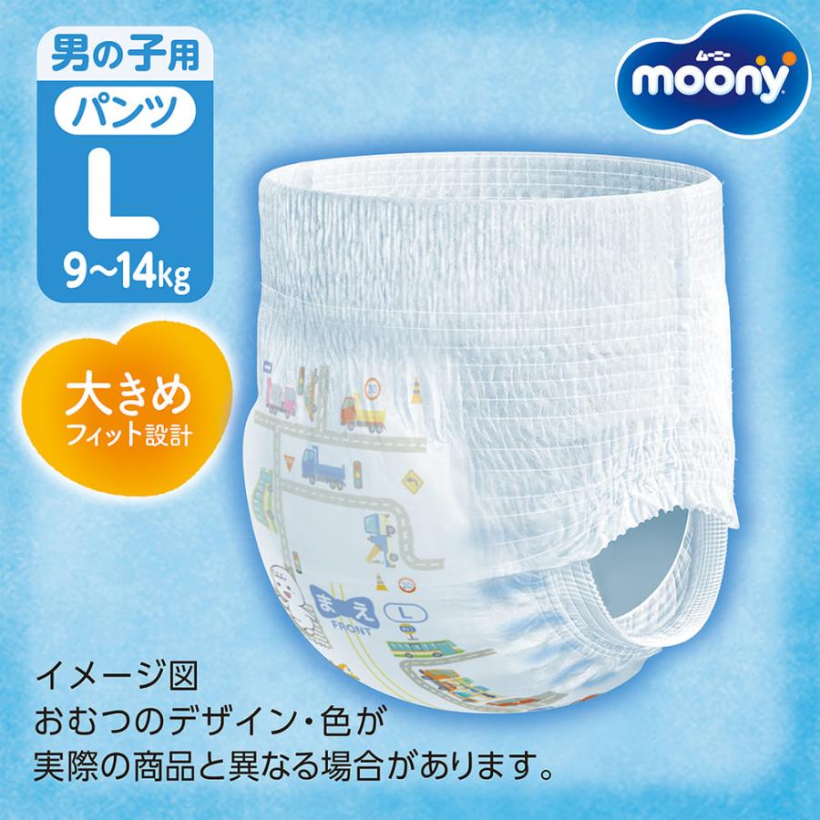 【ポイント5倍！6/2 21:00-6/30まで】ユニ・チャーム ムーニーマン 男の子 オムツ パンツ Lサイズ 44枚×4袋 |  ムーニーマン 男の子 オムツ パンツ Lサイズ 44の画像