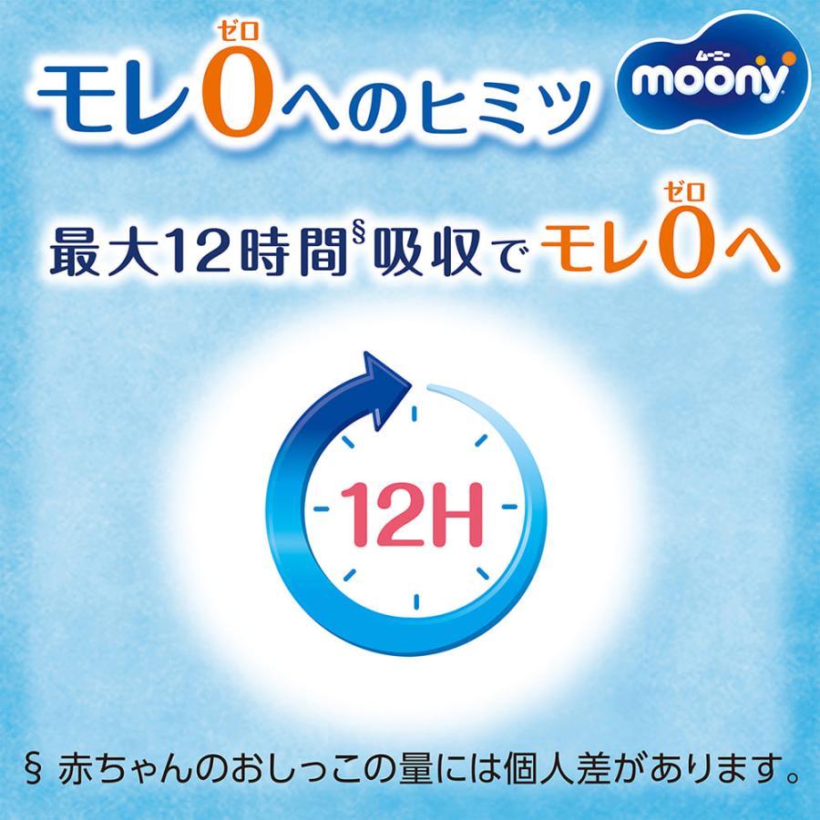 【ポイント5倍！6/2 21:00-6/30まで】ユニ・チャーム ムーニーマン 女の子 オムツ パンツ Lサイズ 44枚×4袋 |  ムーニーマン 女の子 オムツ パンツ Lサイズ 44の画像