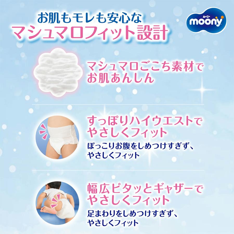 【ポイント5倍！6/2 21:00-6/30まで】ユニ・チャーム ムーニーマン エアフィット 男の子 ビッグ 38枚×4個パック まとめ買い |  ムーニーマン エアフィット 男のの画像