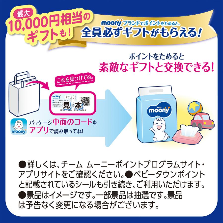【ポイント5倍！6/2 21:00-6/30まで】ユニ・チャーム ムーニーマン エアフィット 男の子 ビッグ 38枚×4個パック まとめ買い |  ムーニーマン エアフィット 男のの画像