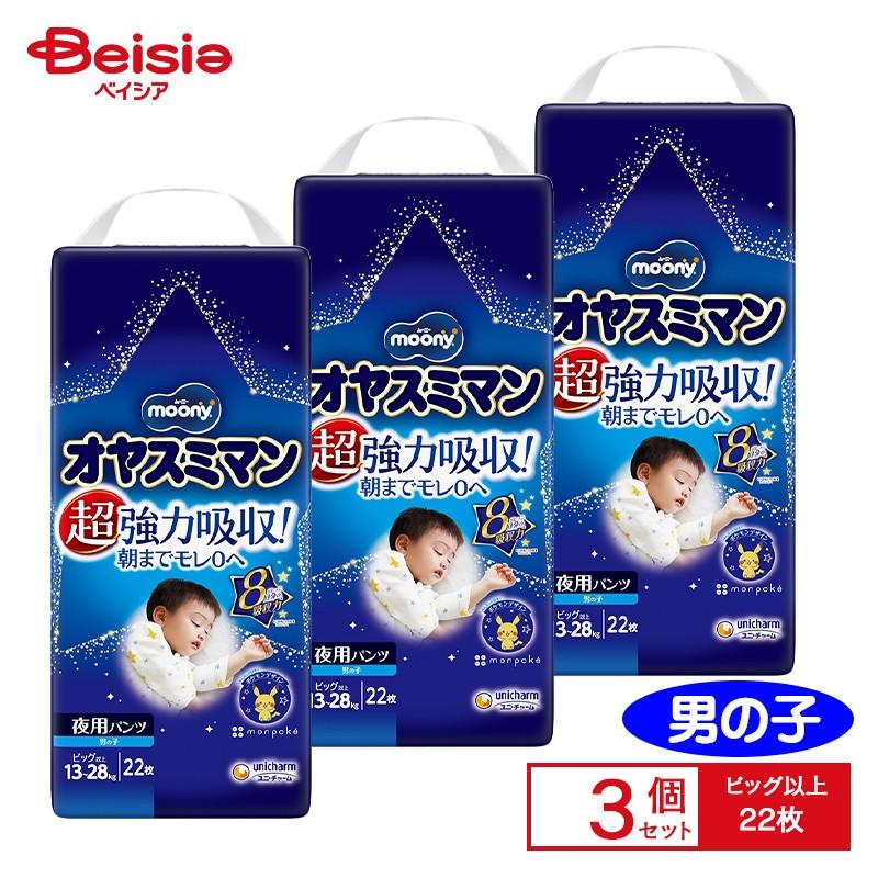 オヤスミマン 男の子用 BIG以上　3袋 ＋おやすみパンツ　xl オヤスミマン ユニ・チャーム オヤスミマン男の子BIG以上22枚入×3個