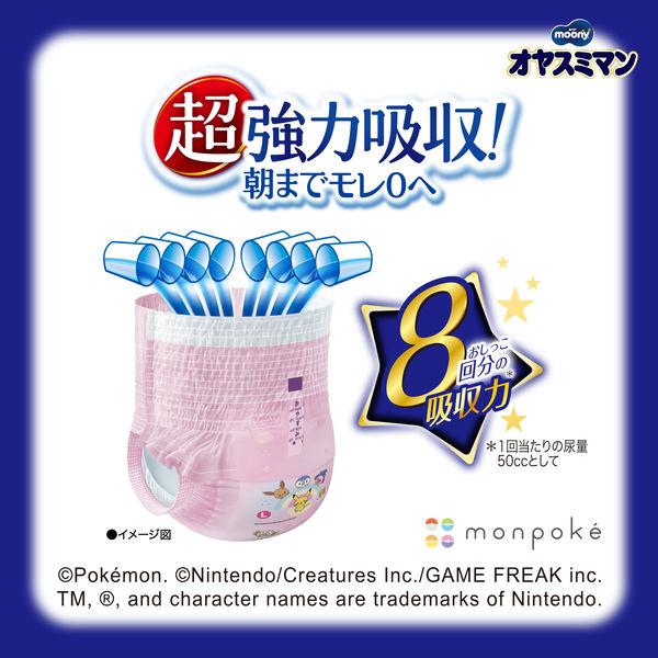 【12袋セット】オヤスマン スーパービッグ 12枚入 unicharm（ユニチャーム） オヤスミマン 女の子スーパービッグ12枚×6個