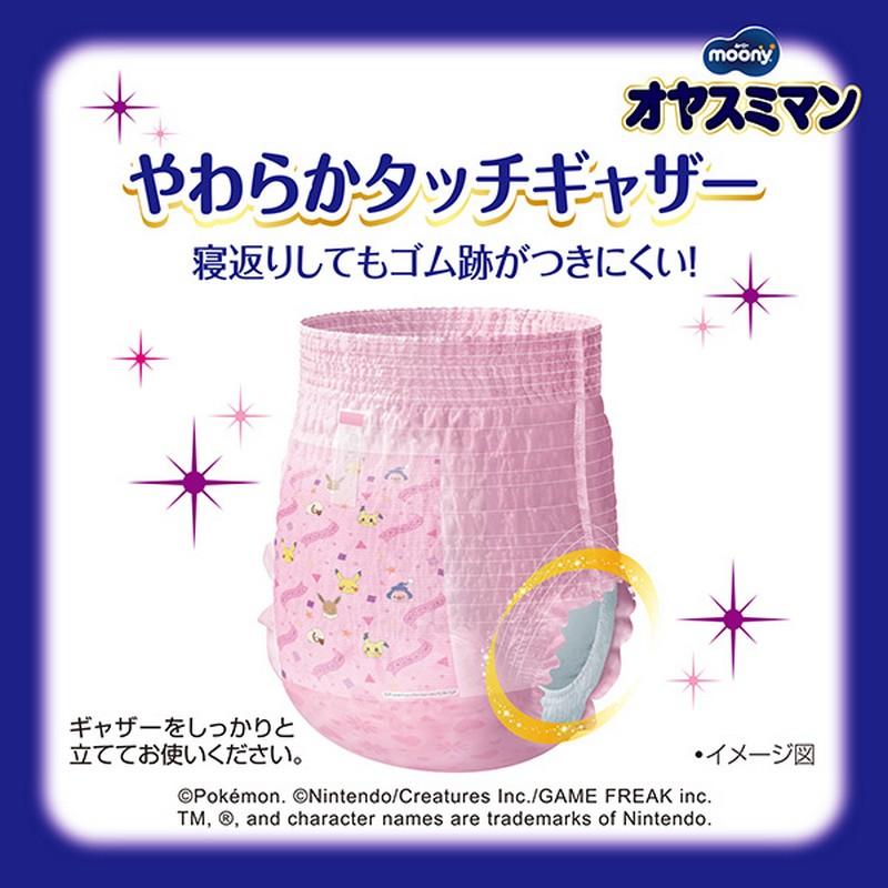unicharm（ユニチャーム） オヤスミマン 女の子スーパービッグ12枚×6個
