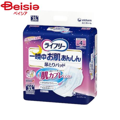 看護・介護用品 あーちゃん様専用 ライフリー 6パック