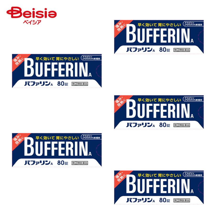 【指定第2類医薬品】バファリンA 80錠 5個 | ライオン 頭痛 月経痛 生理痛 関節痛 神経痛 腰痛 筋肉痛 肩こり痛 咽喉痛 歯痛 抜歯 ...
