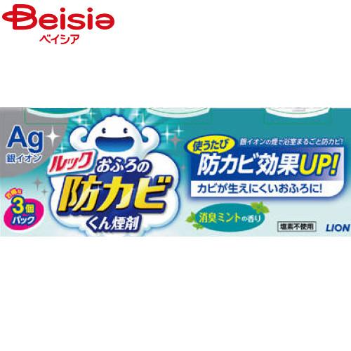 ルック ライオン ルックお風呂の防カビくん煙剤消臭ミント4g×3個 | お