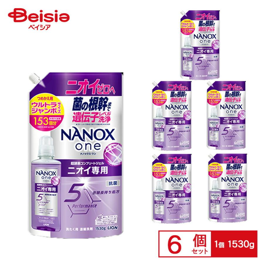 【ポイント10倍！5/1-31】ライオン NANOXone ニオイ専用 替え ウルトラジャンボ 1530g×6個 | NANOX one ニオイ専用 詰め替え ウルトラジャンボ 1530g 洗濯洗剤（Yahoo!・ベイシア ヤフーショップ）