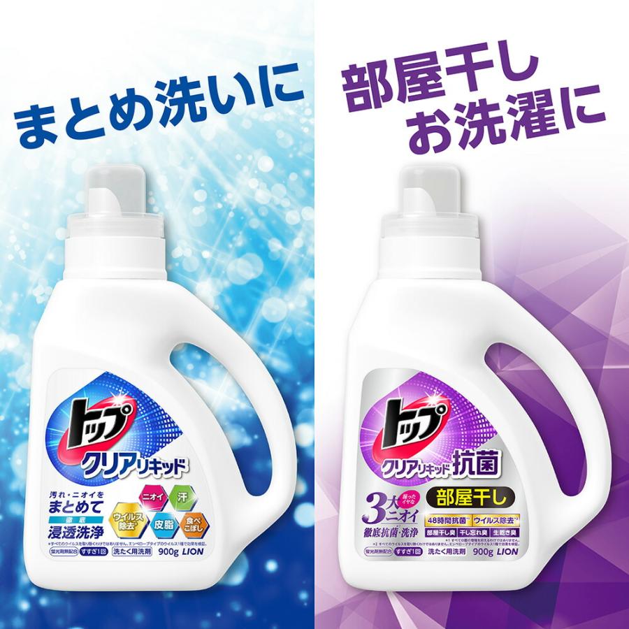 最終値下げ‼︎ レクリアリキッド （4個セット） ライオン トップクリアリキッド 詰替 超特大 900g×12個 | トップ