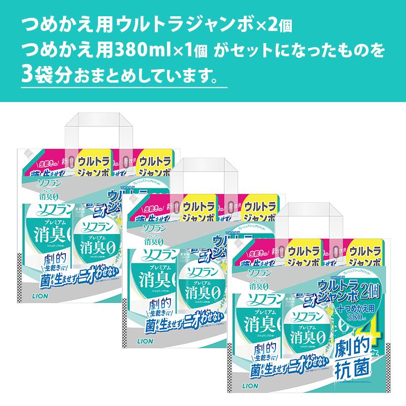 ライオン ソフラン プレミアム消臭 フレッシュグリーンアロマ つめかえ