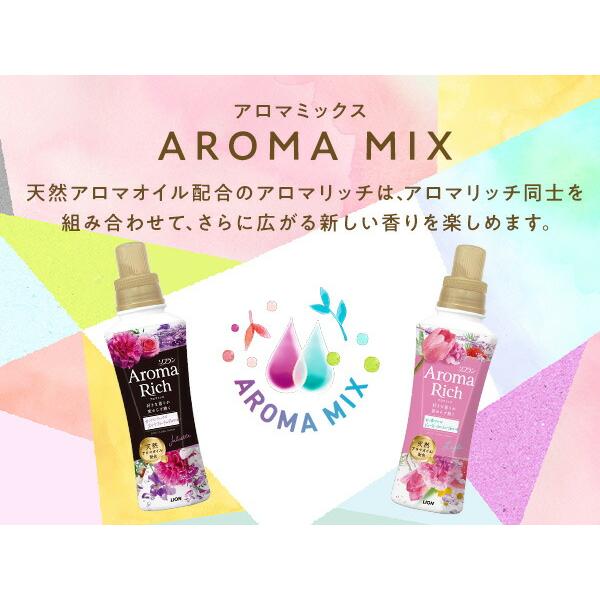 ライオン アロマリッチ 替特大 ダイアナ 750ml×12個 | ソフラン 柔軟剤