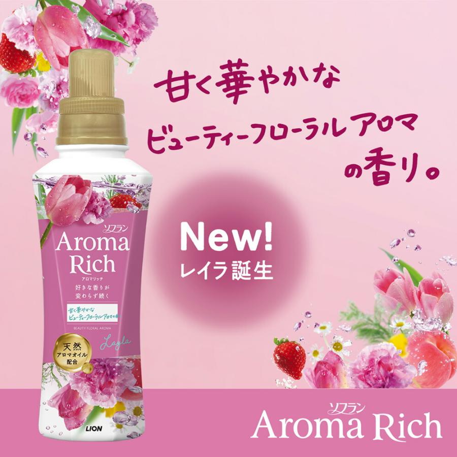 ライオン アロマリッチ 替特大 ダイアナ 750ml×12個 | ソフラン 柔軟剤