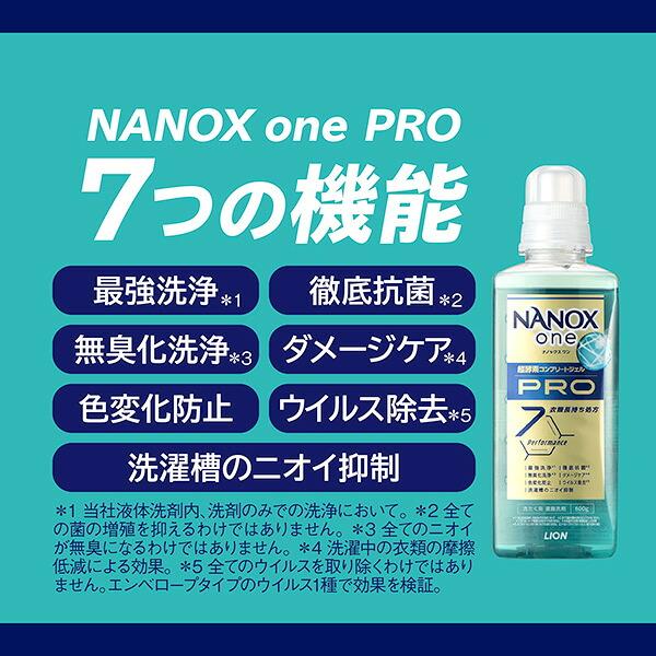 ライオン NANOXone PRO つめかえ超特大増量 1060g×6個 | NANOX one