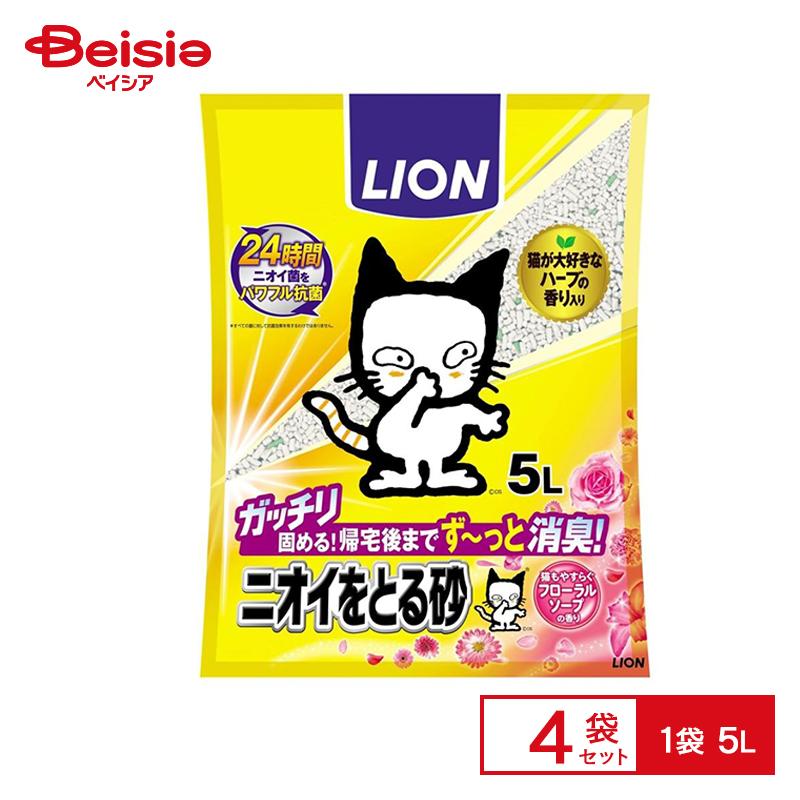 ライオンペット LION 猫砂 ニオイをとる砂 フローラルソープの香り 5L×4個 ねこ砂 ネコ砂 ねこすな 固めるタイプ 香り付き まとめ買い 抗菌 長時間消臭 鉱物系（Yahoo!・ベイシア ヤフーショップ）