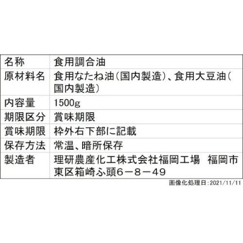 理研 サラダ油 1500g×10本 : ベイシア ヤフーショップ - 通販 - Yahoo