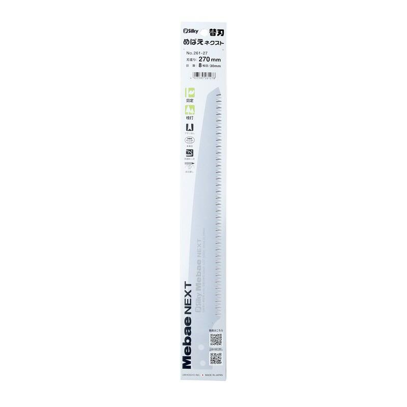 Silky NEWめばえ 替刃 270mm 12枚セット シルキー めばえネクスト替刃270 261−27 園芸道具 園芸鋸 万能