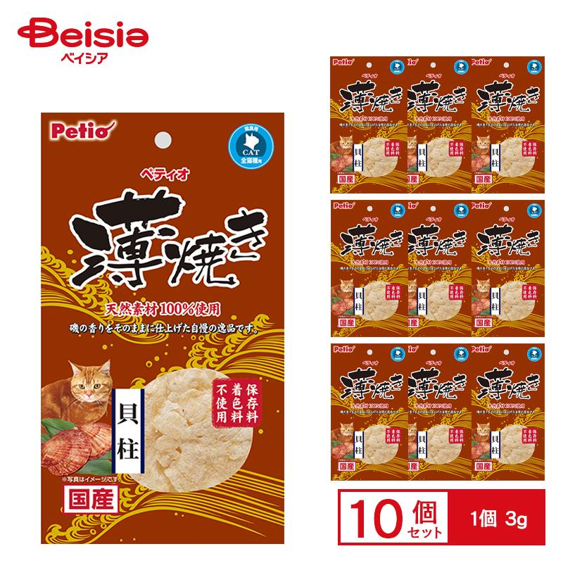 Petio ペティオ 薄焼き 貝柱 3g×10個 ペット : ベイシア ヤフー Petio ペティオ 薄焼き 貝柱 3g×10個 ペット : ベイシア ヤフー