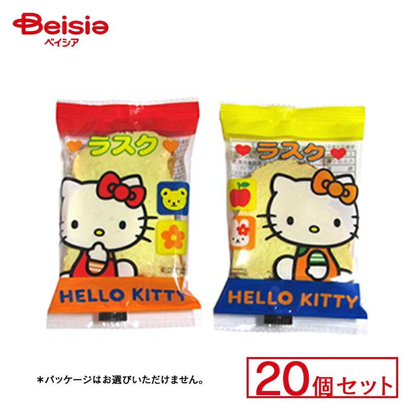 若山製菓 キティラスク 20個セット | 駄菓子 キャンディー おやつ 子供