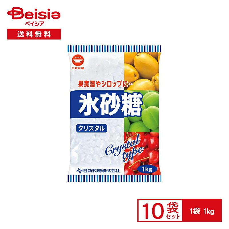 カップ印 ウェルネオシュガー 氷砂糖クリスタル 1kg×10袋 : ベイシア