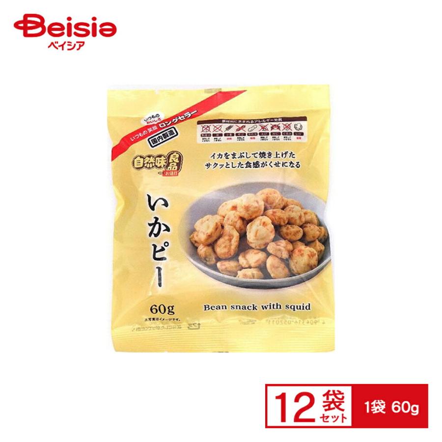 自然味良品 いかピー 60g×12個セット| 駄菓子 懐かしお菓子 人気
