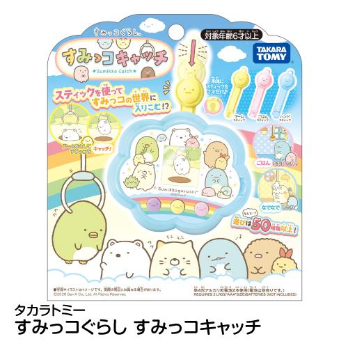 おもちゃ 電子玩具 タカラトミー すみっコぐらし すみっコキャッチ クリスマスおもちゃ 85 ベイシアヤフ ショッピング 通販 Yahoo ショッピング