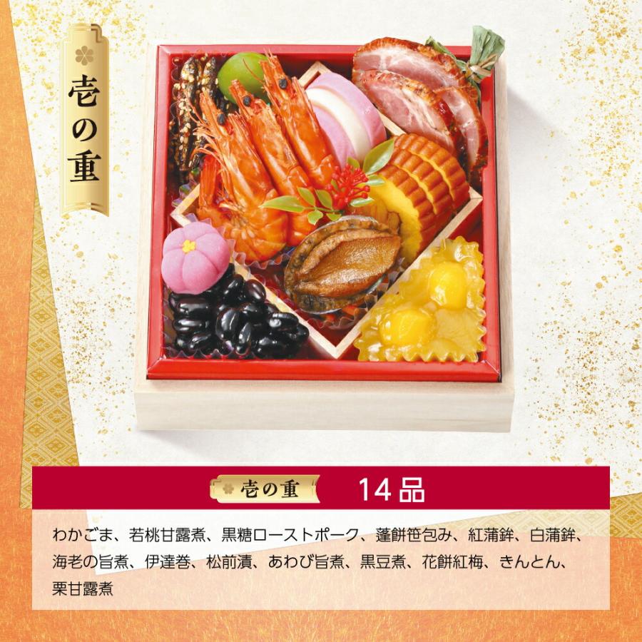 ベイシア おせち 2026 予約 ベイシアオリジナル 嘉祥 かしょう 三段重