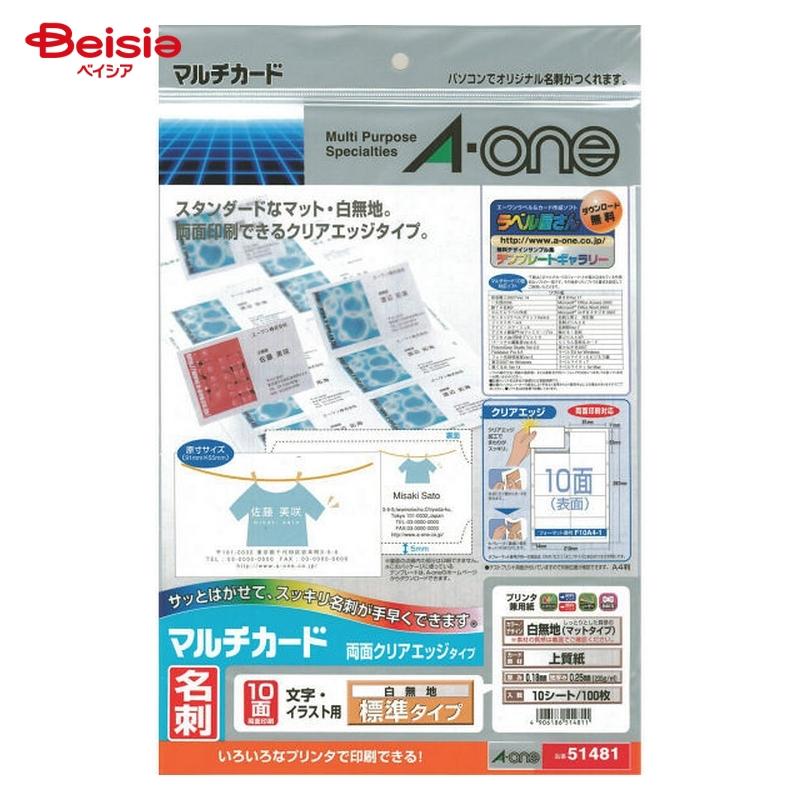 エーワン マルチカード 名刺用紙 クリアエッジ 両面 プリンタ兼用白