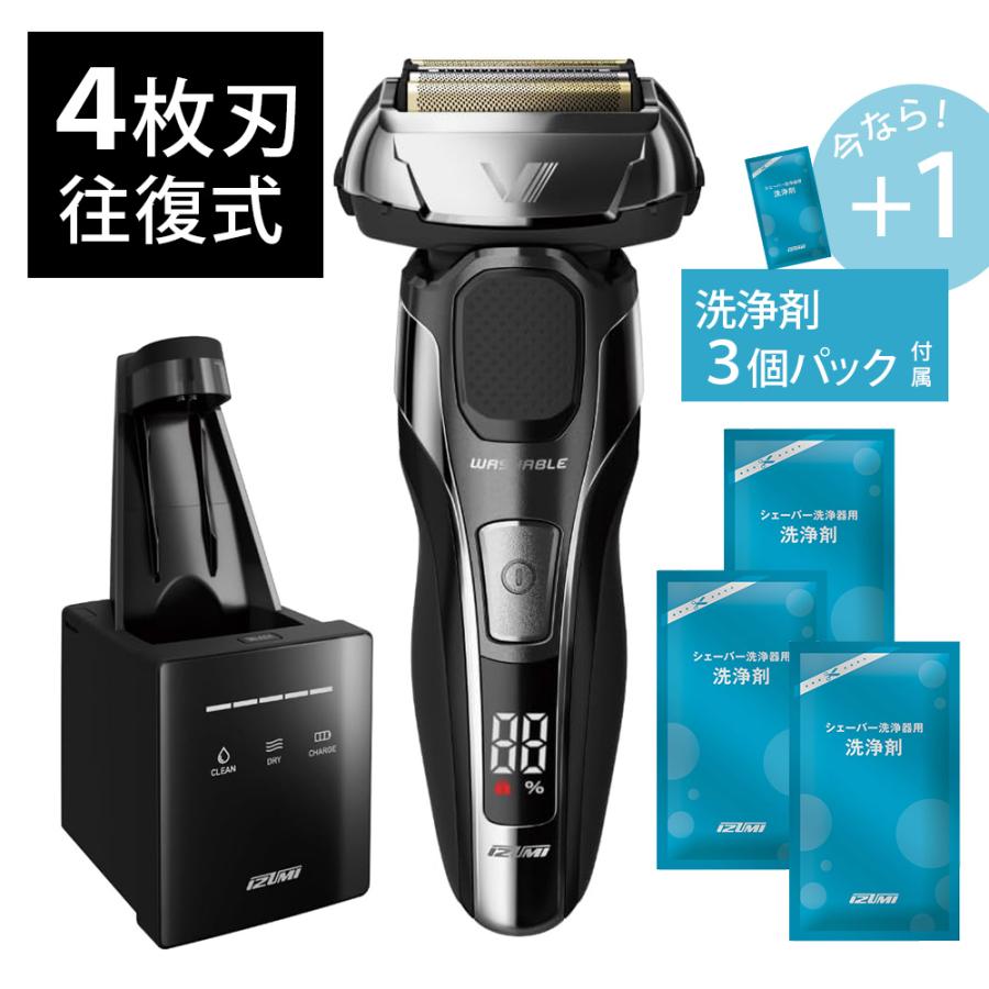 maxell - マクセルイズミ電動シェーバーZ-DRIVE洗浄機付日本製ZF-V979-S-EA ハイエンドシリーズ Z-DRIVE マクセルイズミ 4枚刃 ハイエンド