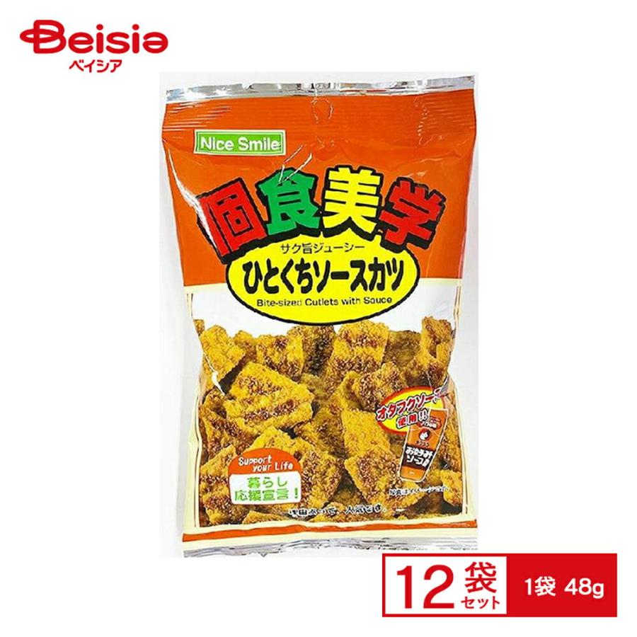 個食美学 ひとくちソースカツ 48g×12個セット| 駄菓子 懐かしお菓子