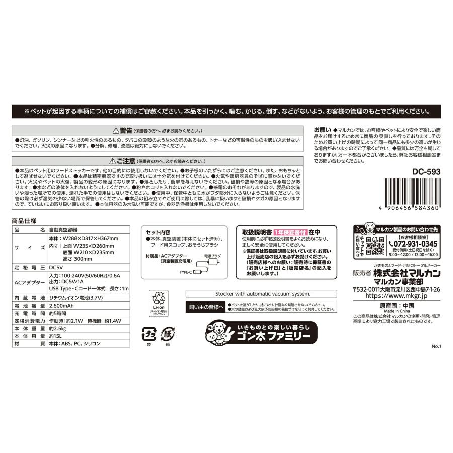 マルカン Autoペット用ストッカーラージ_1