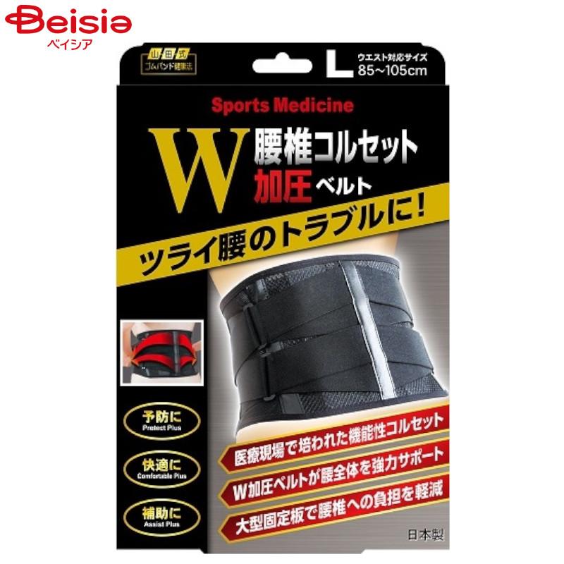 ミノウラ 山田式 腰椎コルセットW加圧ベルト Lサイズ（1個） Amazon