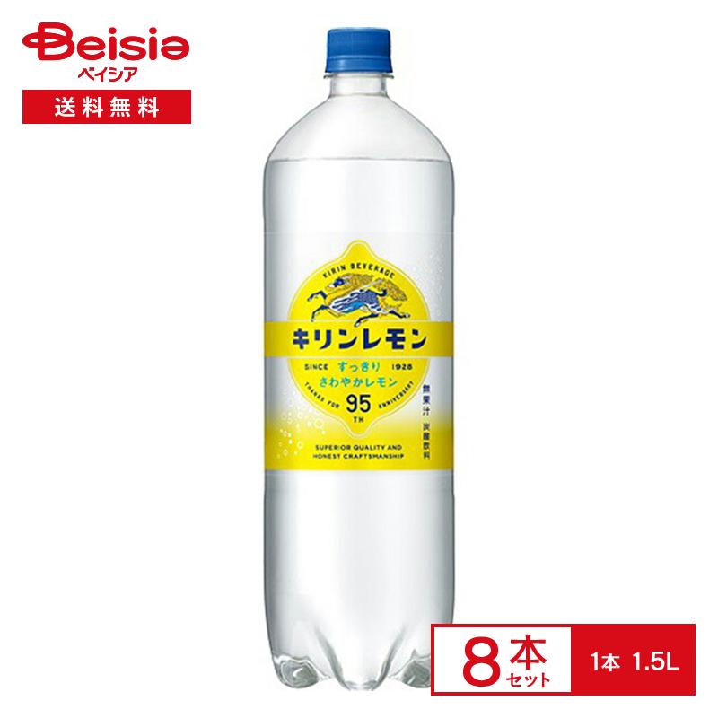 キリンレモン キリン 1500ml×8本 : ベイシア ヤフーショップ - 通販