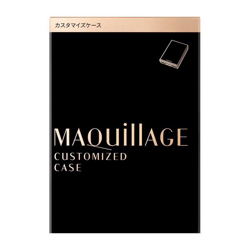 SHISEIDO（資生堂） マキアージュカスタマイズケース | マキアージュ