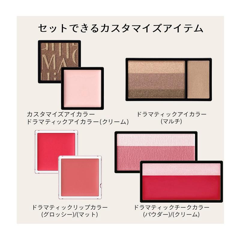SHISEIDO（資生堂） マキアージュカスタマイズケース | マキアージュ
