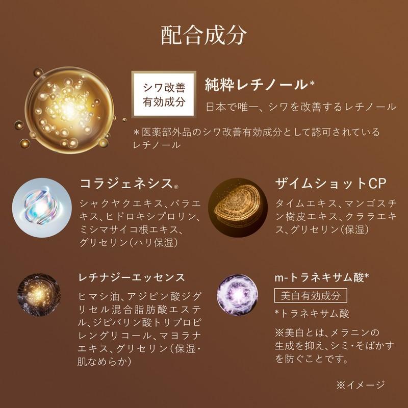 資生堂 エリクシール レチノパワー リンクルクリーム ba S | クリーム
