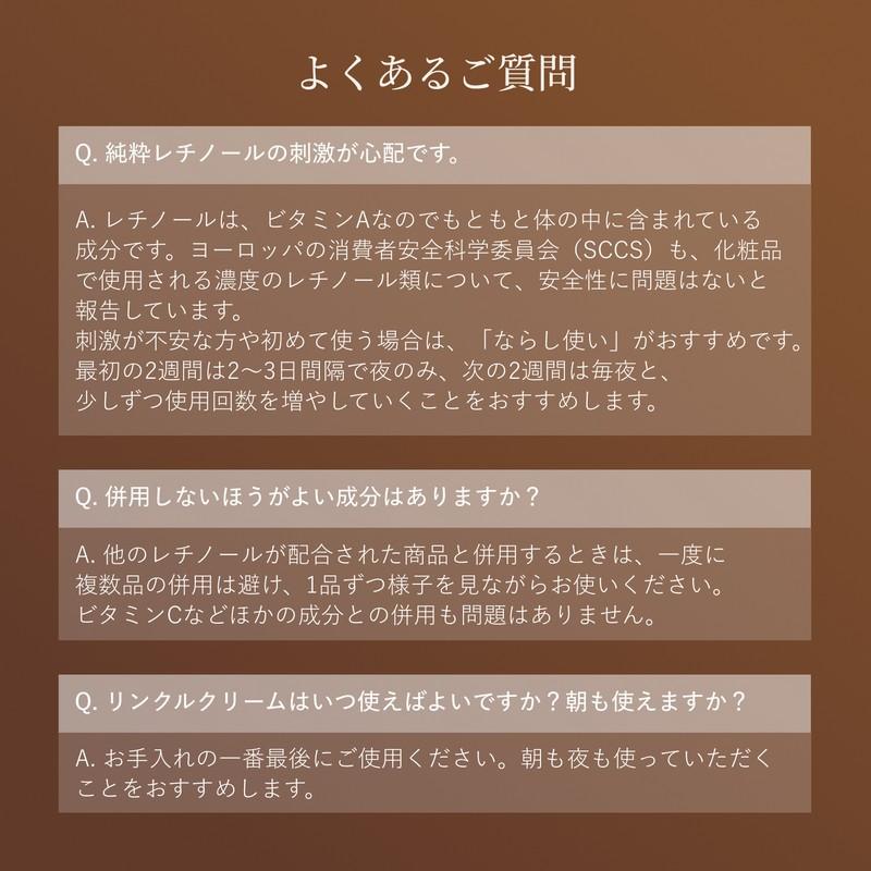 資生堂 エリクシールシュペリエル レチノパワー リンクルクリーム ba L