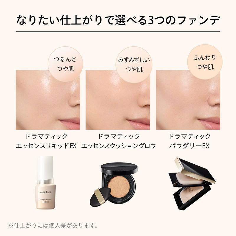 ELIXIR リキッドファンデーション オークル30 エッセンスリキッド EX / マキアージュ(リキッドファンデーション