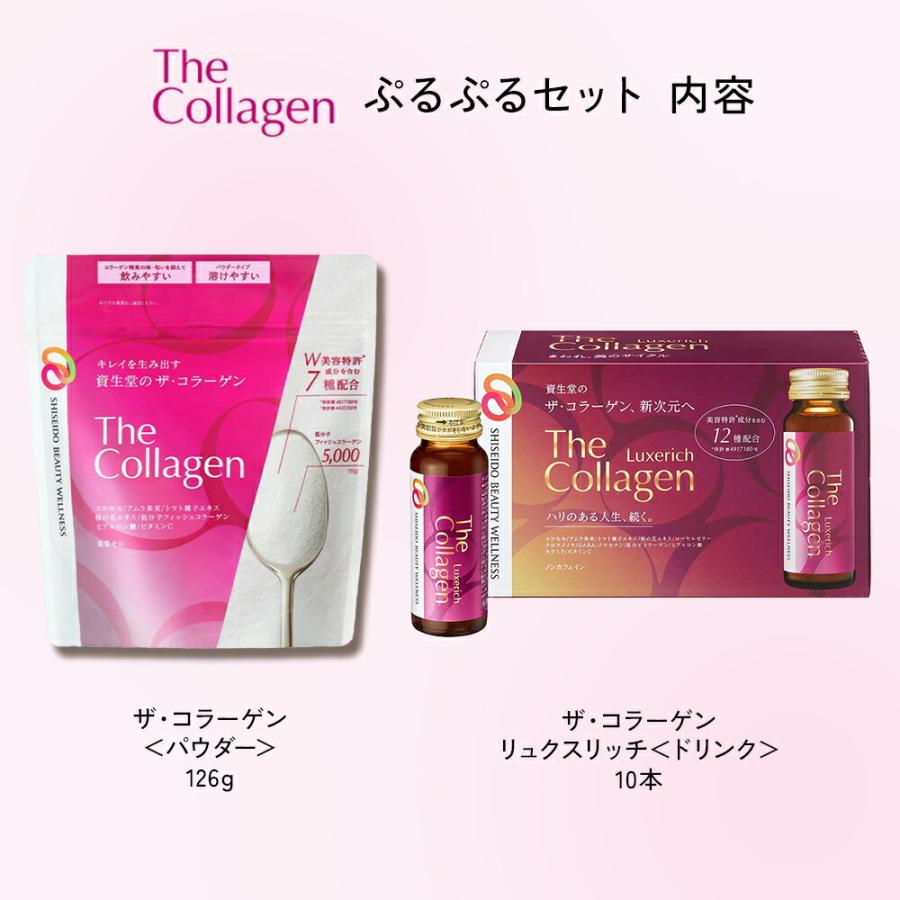 数量限定！コラーゲンぷるぷるセット福袋】ザ・コラーゲン ＆ザ 